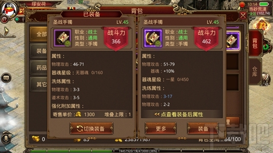 传奇世界手游器魂系统怎么玩？传奇世界手游器魂系统介绍