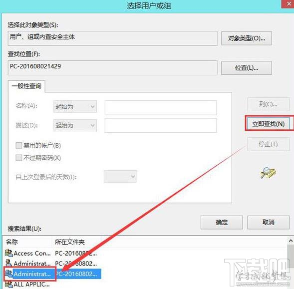 win8怎么没有权限打开文件夹怎么办？win8怎么没有权限打开文件夹解决方法