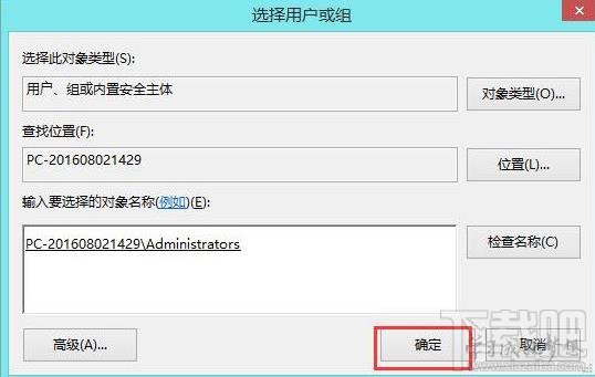 win8怎么没有权限打开文件夹怎么办？win8怎么没有权限打开文件夹解决方法