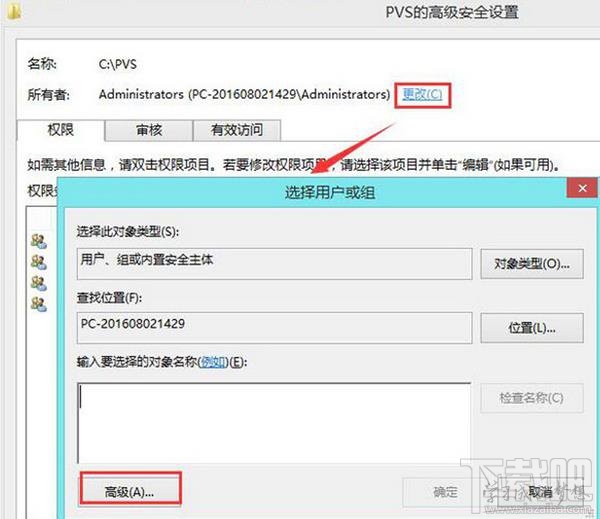 win8怎么没有权限打开文件夹怎么办？win8怎么没有权限打开文件夹解决方法