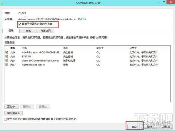 win8怎么没有权限打开文件夹怎么办？win8怎么没有权限打开文件夹解决方法