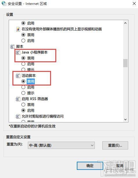 电脑打开浏览器就出现死机怎么办？电脑打开浏览器就出现死机解决方法