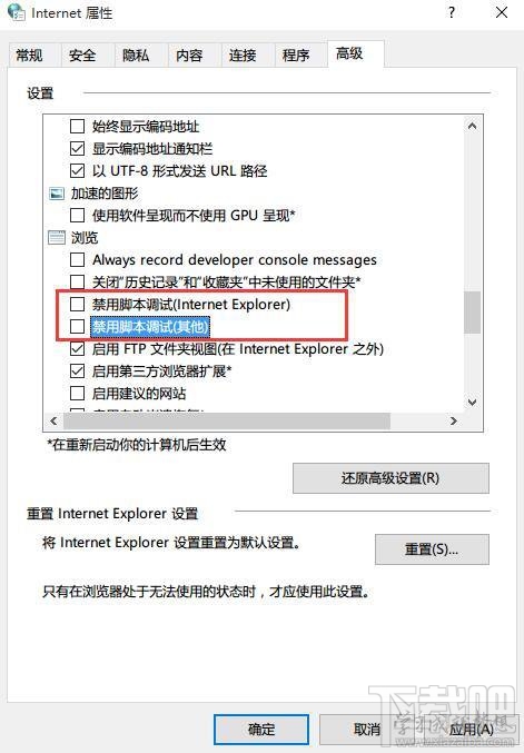 电脑打开浏览器就出现死机怎么办？电脑打开浏览器就出现死机解决方法