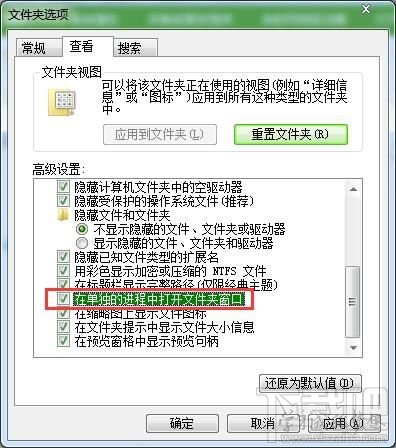 Windows资源管理器死机卡住不能操作怎么办？