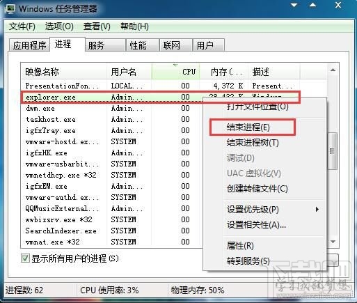Windows资源管理器死机卡住不能操作怎么办？