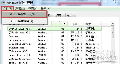 Windows资源管理器死机卡住不能操作怎么办？