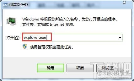 Windows资源管理器死机卡住不能操作怎么办？