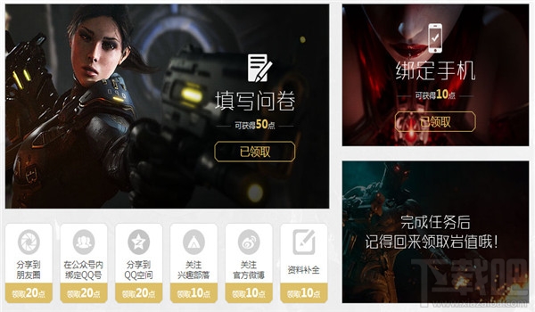 虚幻争霸岩值怎么兑换？虚幻争霸岩值兑换地址
