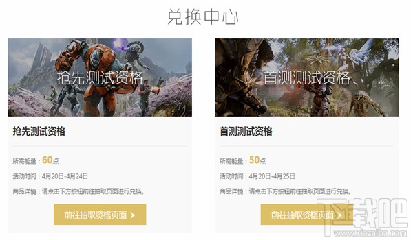 虚幻争霸岩值怎么兑换？虚幻争霸岩值兑换地址