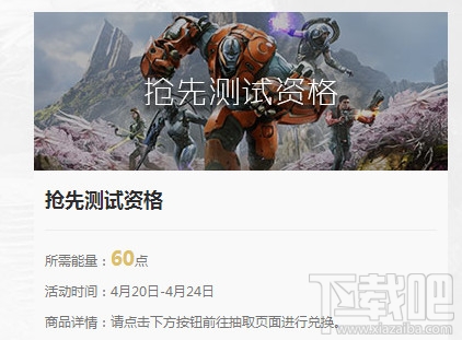 虚幻争霸激活码怎么获得？虚幻争霸激活码大全