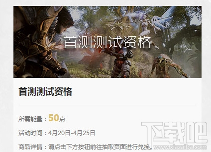 虚幻争霸激活码怎么获得？虚幻争霸激活码大全