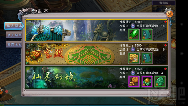 灵域仙魔之副本玩法攻略