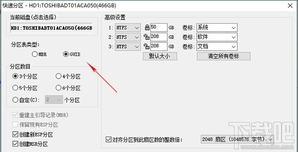 硬盘分区导致无法升级Win10创作者更新怎么办？