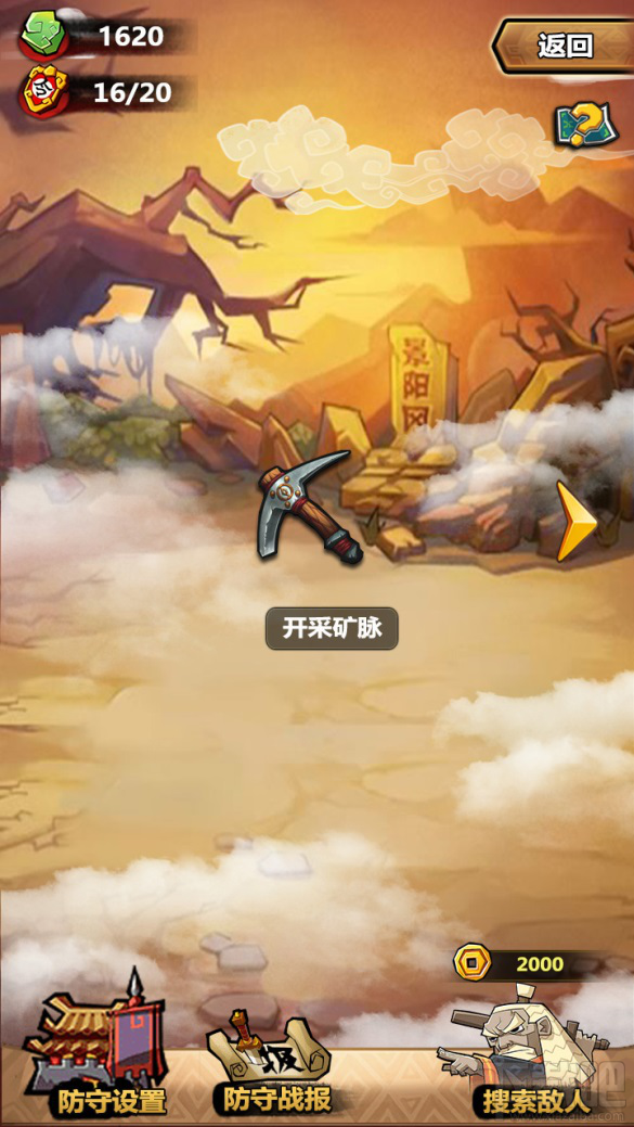 我的西游之活动系统介绍