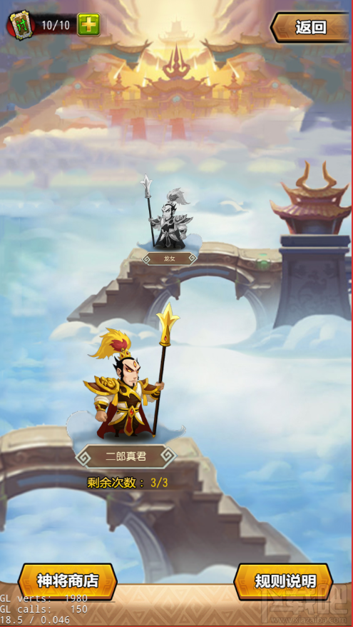 我的西游之活动系统介绍