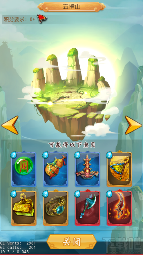 我的西游之竞技场介绍攻略