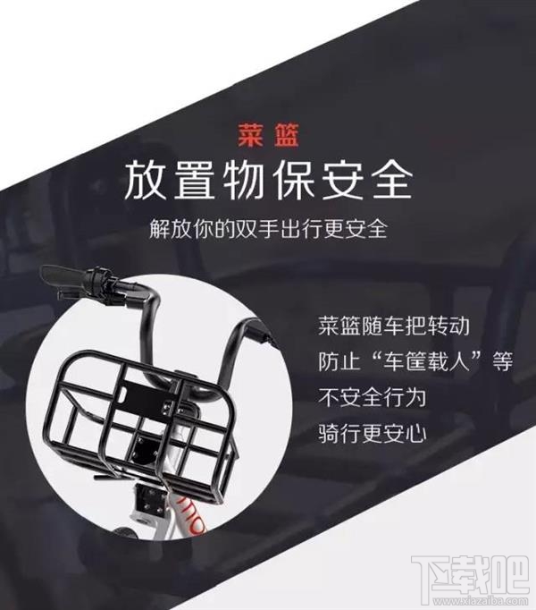 摩拜单车新品来袭：车筐不能载人了！