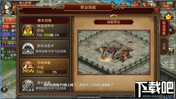 传奇世界手游法师PK有什么技巧？传奇世界手游法师PK技巧攻略