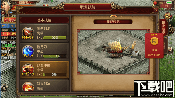 传奇世界手游法师PK有什么技巧？传奇世界手游法师PK技巧攻略