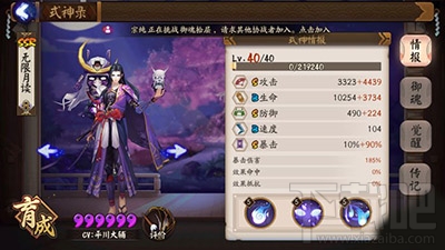 阴阳师手游荒怎么玩？荒副本阵容推荐攻略