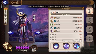 阴阳师手游荒怎么玩？荒副本阵容推荐攻略