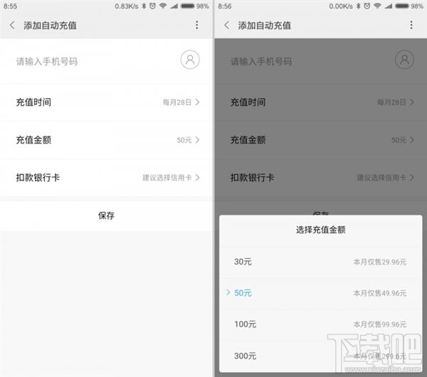 小米MIUI贴心功能上线：妈妈再也不用担心我的手机欠费停机啦！