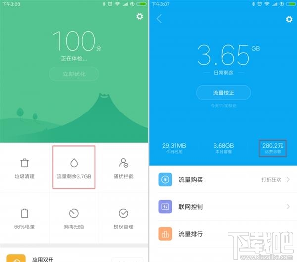 小米MIUI贴心功能上线：妈妈再也不用担心我的手机欠费停机啦！