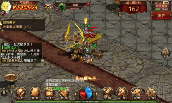 传奇世界手游铁血魔域怎样快速通关？传奇世界手游铁血魔域快速通关攻略