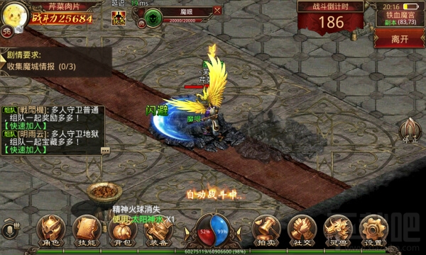 传奇世界手游铁血魔域怎样快速通关？传奇世界手游铁血魔域快速通关攻略