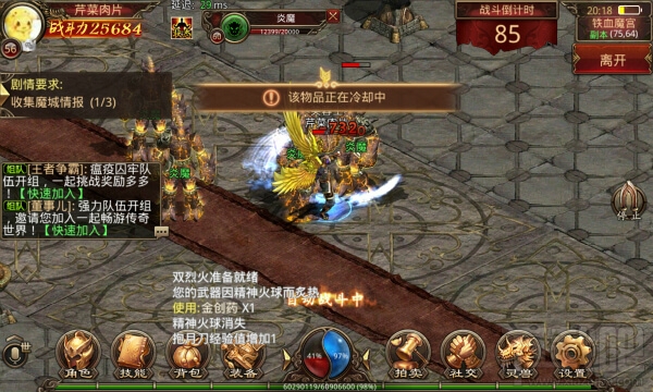 传奇世界手游铁血魔域怎样快速通关？传奇世界手游铁血魔域快速通关攻略