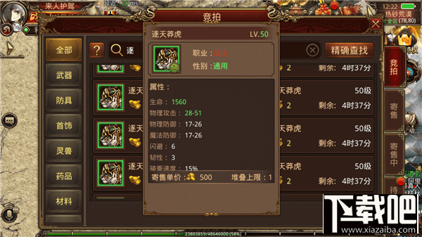 传奇世界手游逐天莽虎怎么样？传奇世界手游逐天莽虎详解