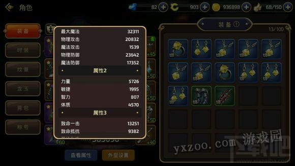 龙之谷手游海龙王龙四通关打法分享