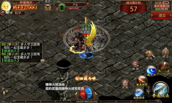 传奇世界手游战士单刷通天塔必备技能推荐