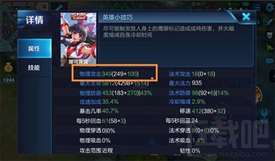 王者荣耀额外AD是什么？额外AD知识科普