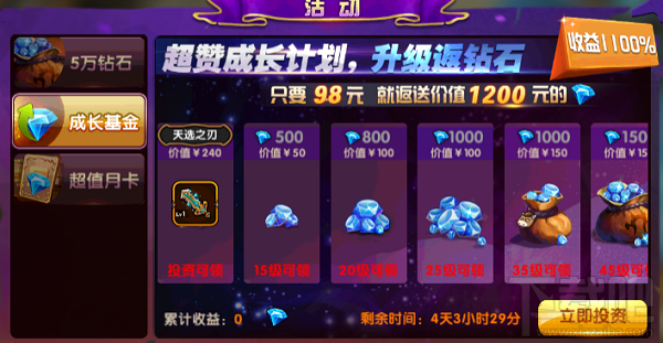 逐风者之怒游戏新手快速成长攻略