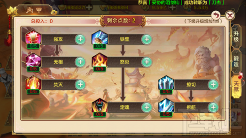 热血江湖手游内甲系统怎么玩？