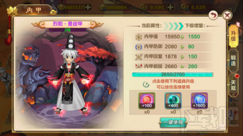 热血江湖手游内甲系统怎么玩？