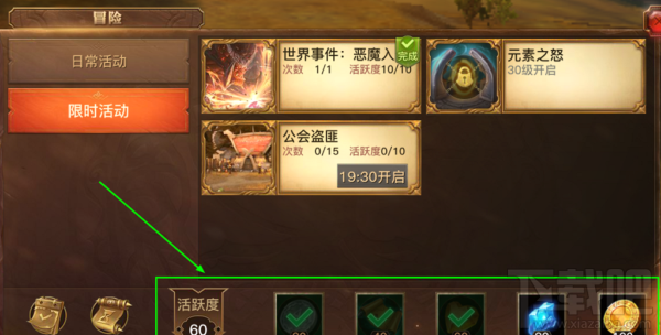 光明大陆活跃度怎么刷？光明大陆活跃度怎么获取？