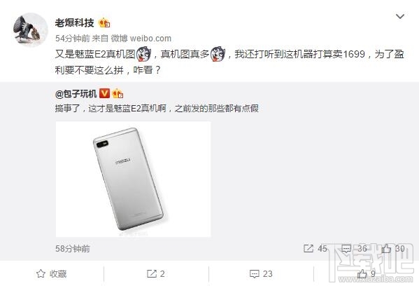 魅蓝E2真机图：全新外观颠覆以前