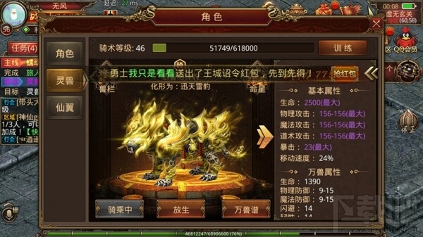 传奇世界手游骑战进阶怎么玩？传奇世界手游骑战进阶玩法详解