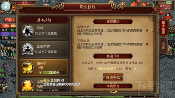 传奇世界手游骑战进阶怎么玩？传奇世界手游骑战进阶玩法详解