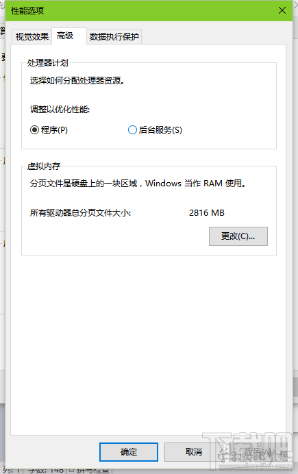 win8设置虚拟内存多少？