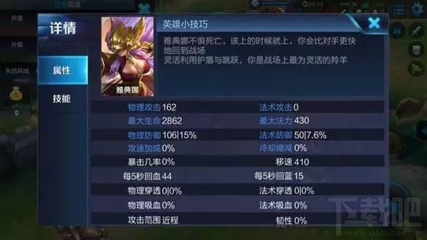 王者荣耀雅典娜好不好？王者荣耀雅典娜解析