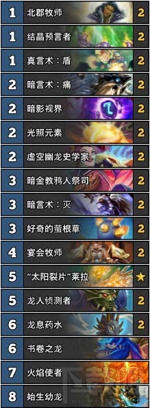 炉石传说安戈洛亚服登顶龙牧卡组 炉石传说牧师橙卡太阳碎片卡组推荐