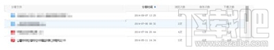 被取消分享的百度网盘文件怎么查看?