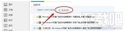 被取消分享的百度网盘文件怎么查看?