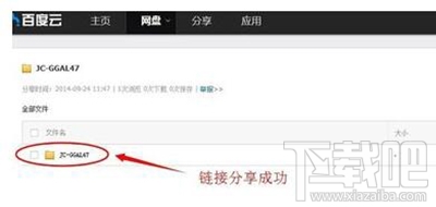 被取消分享的百度网盘文件怎么查看?