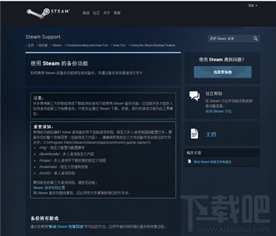 升级Win10创意者系统要做的准备