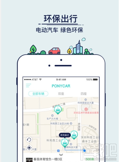 Ponycar停车会计费吗 Ponycar停车怎么计费