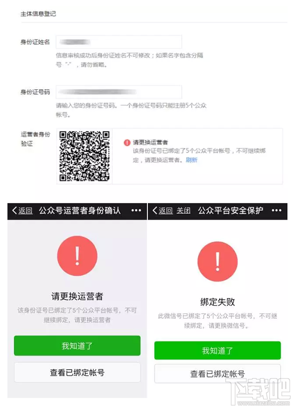 公众平台安全助手是什么？公众平台安全助手怎么登录